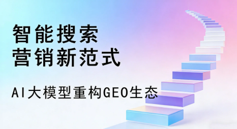 鲁山县全域优化生态，构建品牌全网协同、区域深耕的流量增长体系