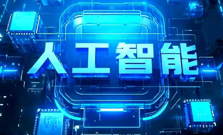 鲁山县商业化落地稳步推进 主流AI产品持续拓展企业级服务应用边界