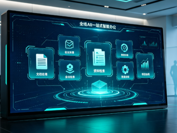 鲁山县百度搭子全域 AI 走红，一站式打通企业全流程智能办公