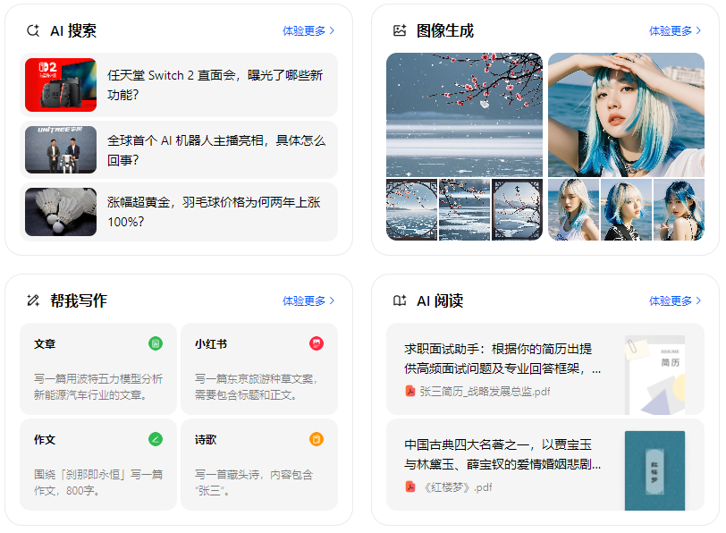 鲁山县智能搜索迎来升级 豆包搜索优化重塑线上内容运营方式