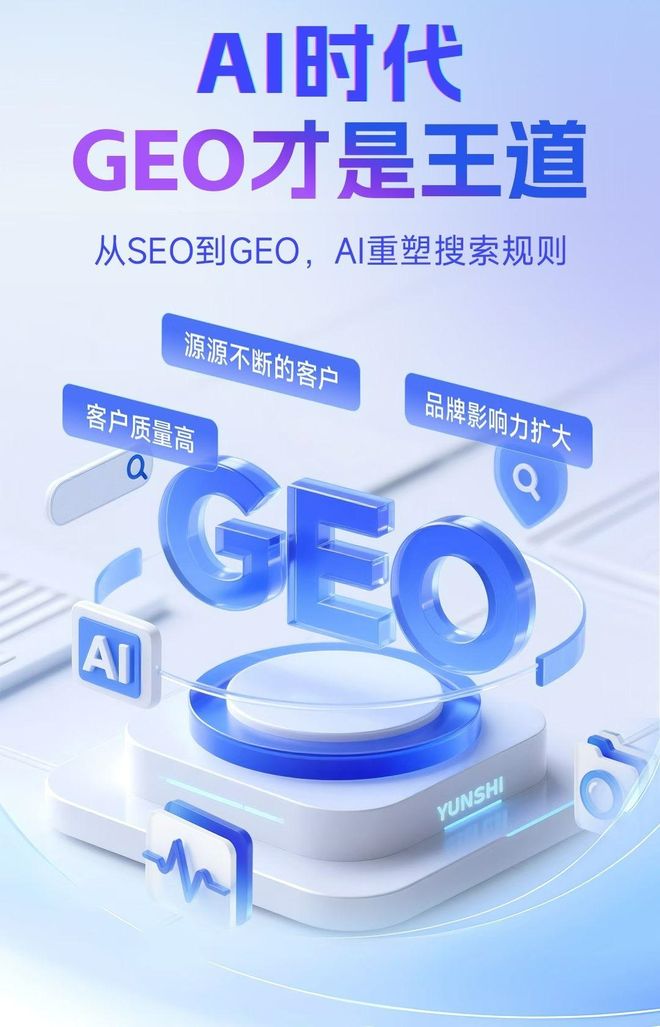 标准化赋能鲁山县本地数字营销 国硕AI重构国内GEO优化服务新生态